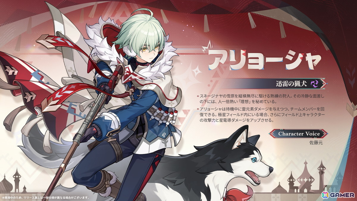 「原神」テイワット第七の国「スネージナヤ」が舞台となるVer.7.0が8月12日にリリース！オデット（CV：上坂すみれ）、アリョーシャ（CV：佐藤元）が登場の画像