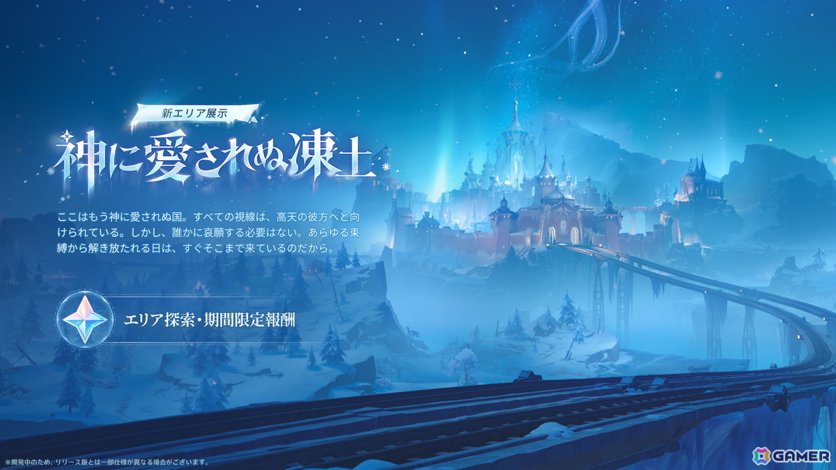 「原神」テイワット第七の国「スネージナヤ」が舞台となるVer.7.0が8月12日にリリース！オデット（CV：上坂すみれ）、アリョーシャ（CV：佐藤元）が登場の画像