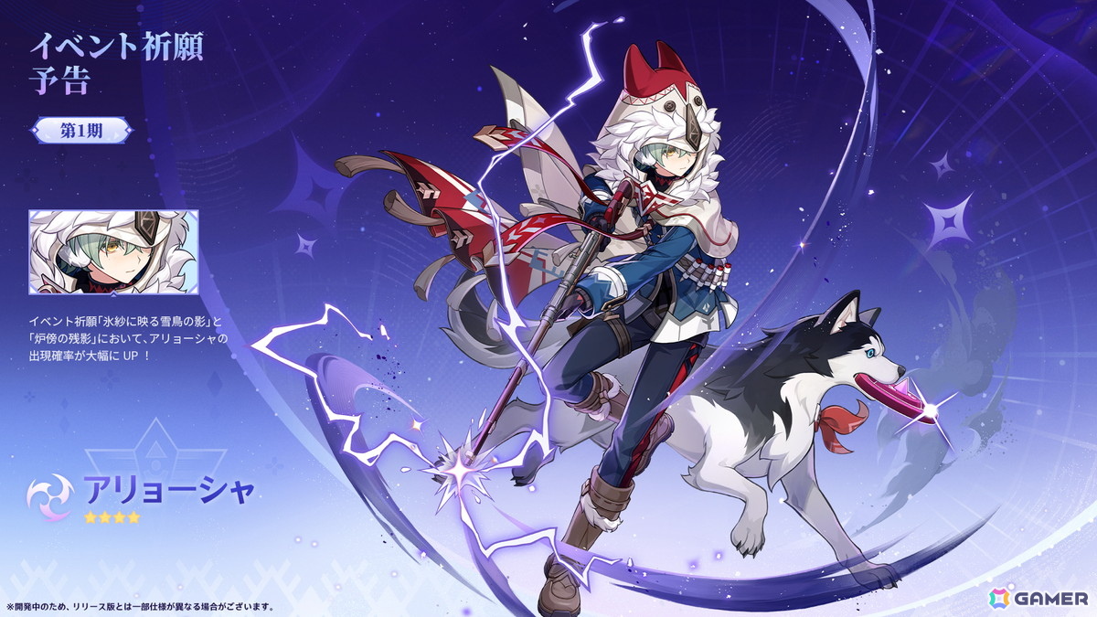「原神」テイワット第七の国「スネージナヤ」が舞台となるVer.7.0が8月12日にリリース！オデット（CV：上坂すみれ）、アリョーシャ（CV：佐藤元）が登場の画像