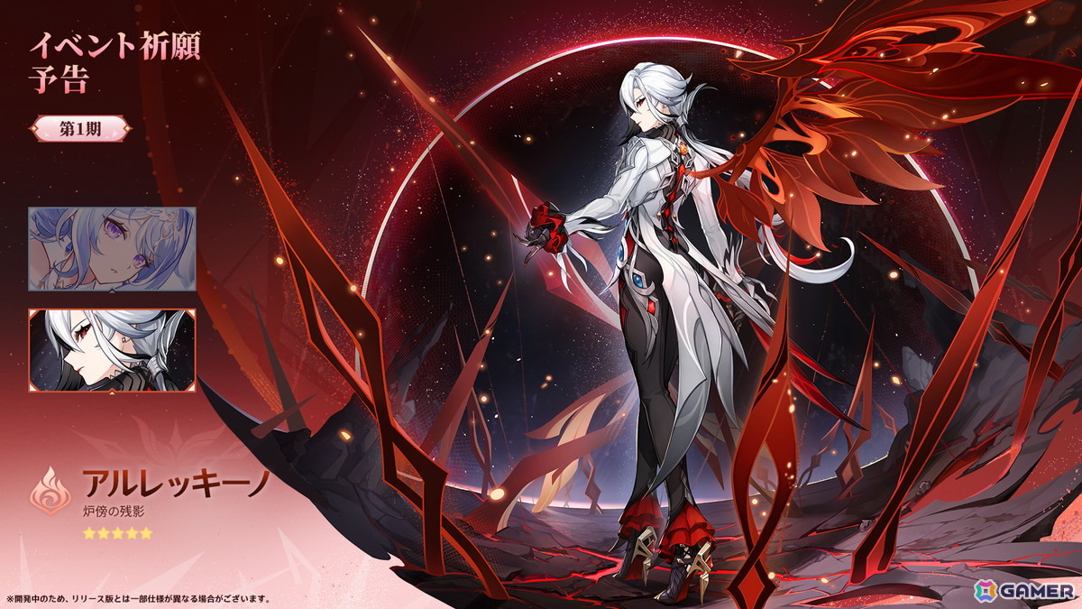 「原神」テイワット第七の国「スネージナヤ」が舞台となるVer.7.0が8月12日にリリース！オデット（CV：上坂すみれ）、アリョーシャ（CV：佐藤元）が登場の画像