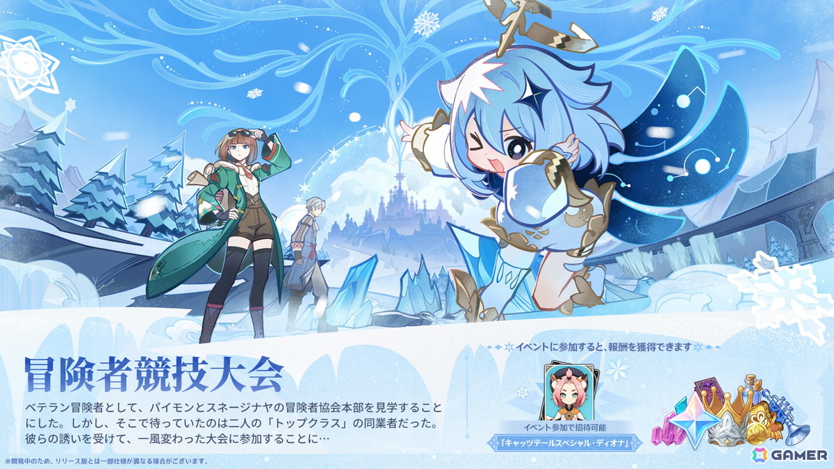 「原神」テイワット第七の国「スネージナヤ」が舞台となるVer.7.0が8月12日にリリース！オデット（CV：上坂すみれ）、アリョーシャ（CV：佐藤元）が登場の画像
