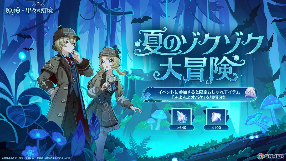 「原神」テイワット第七の国「スネージナヤ」が舞台となるVer.7.0が8月12日にリリース！オデット（CV：上坂すみれ）、アリョーシャ（CV：佐藤元）が登場の画像