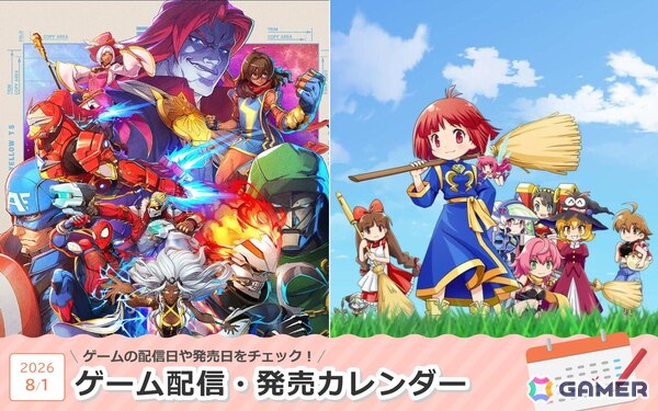 来週は「MARVEL Tōkon: Fighting Souls」「コットンロックウィズユー」「FFXIV（Switch2版）」が登場！の画像1
