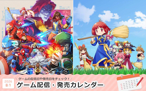 来週は「MARVEL Tōkon: Fighting Souls」「コットンロックウィズユー」「FFXIV（Switch2版）」が登場！