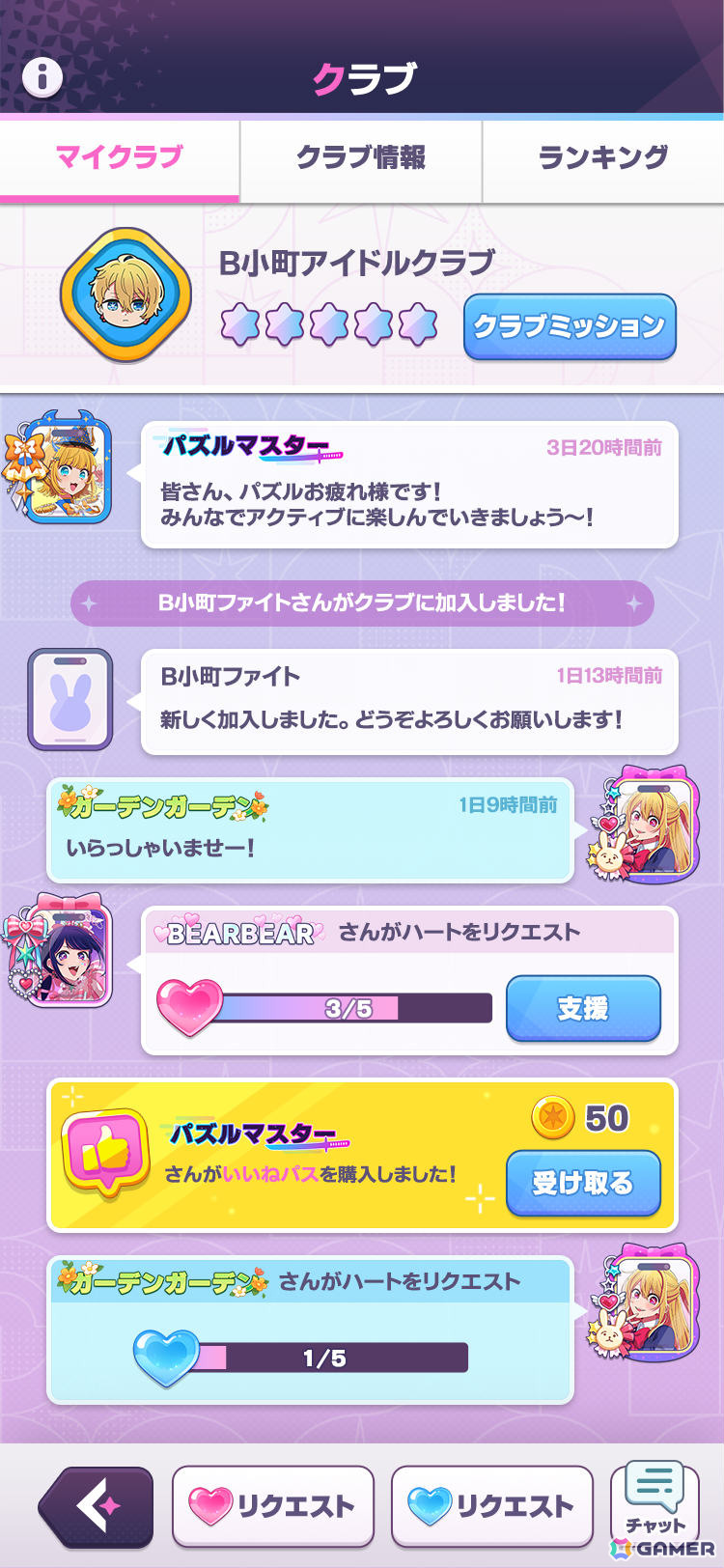 「【推しの子】Puzzle Star」有馬かなとMEMちょが水着で登場！ピックアップガチャ［サマースプラッシュ］第2弾が開催の画像