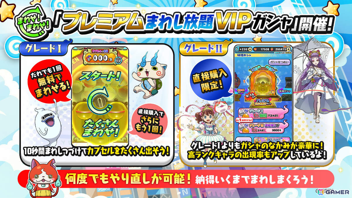 「妖怪ウォッチ ぷにぷに」×「ソードアート・オンライン」のコラボイベントが開催！キリト、アスナ、シノンはぷにぷに初登場のひっさつわざを持って参戦の画像