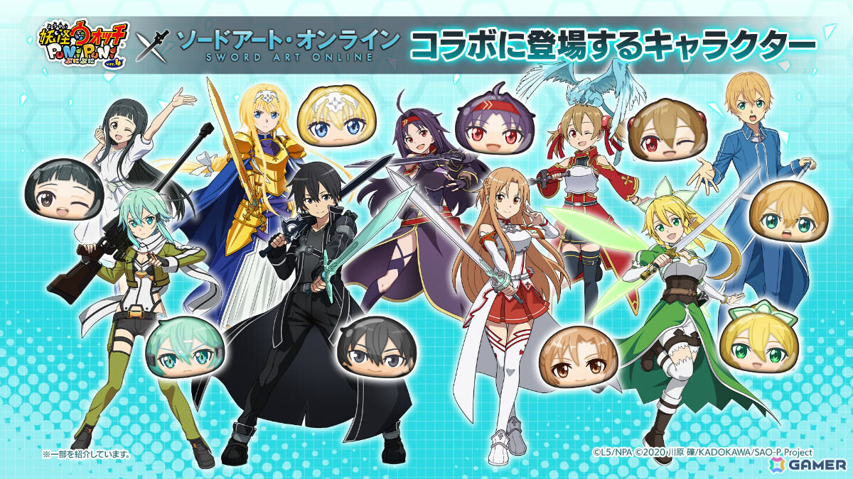 コラボに登場するキャラクター