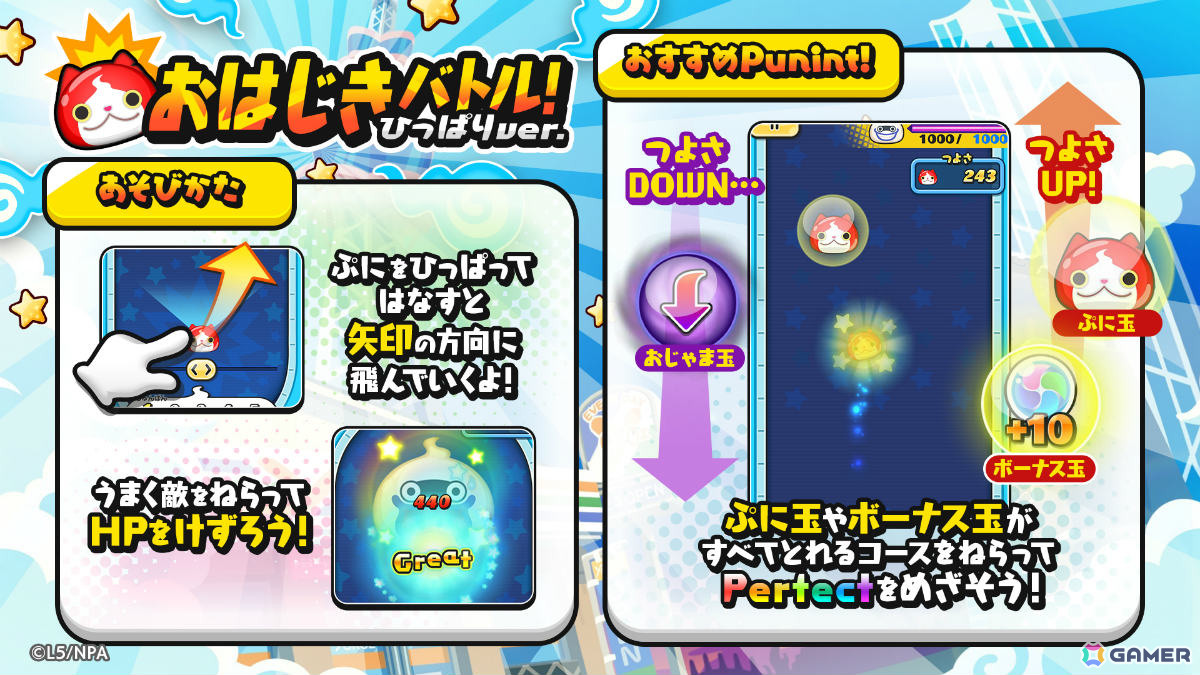 「妖怪ウォッチ ぷにぷに」×「ソードアート・オンライン」のコラボイベントが開催！キリト、アスナ、シノンはぷにぷに初登場のひっさつわざを持って参戦の画像