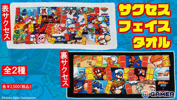 「パワポケ」×スポニチのコラボ商品が登場！“凸版”で表現された超特殊能力のアクリルキーホルダーなどがラインナップの画像3