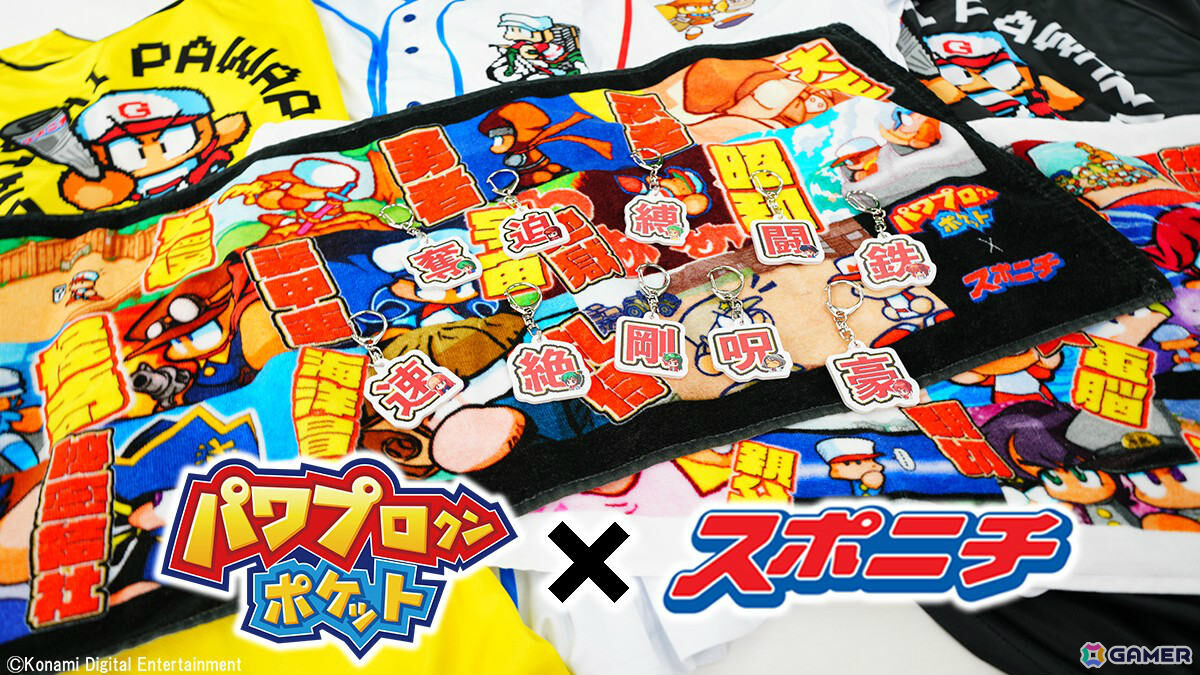 「パワポケ」×スポニチのコラボ商品が登場!“凸版”で表現された超特殊能力のアクリルキーホルダーなどがラインナップの画像