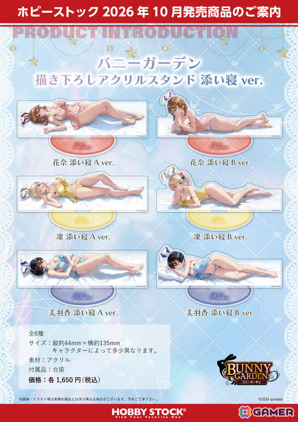 「バニーガーデン」花奈、凜、美羽香の添い寝抱き枕カバーやB2タペストリーなどが描きおろしイラストで登場！の画像28