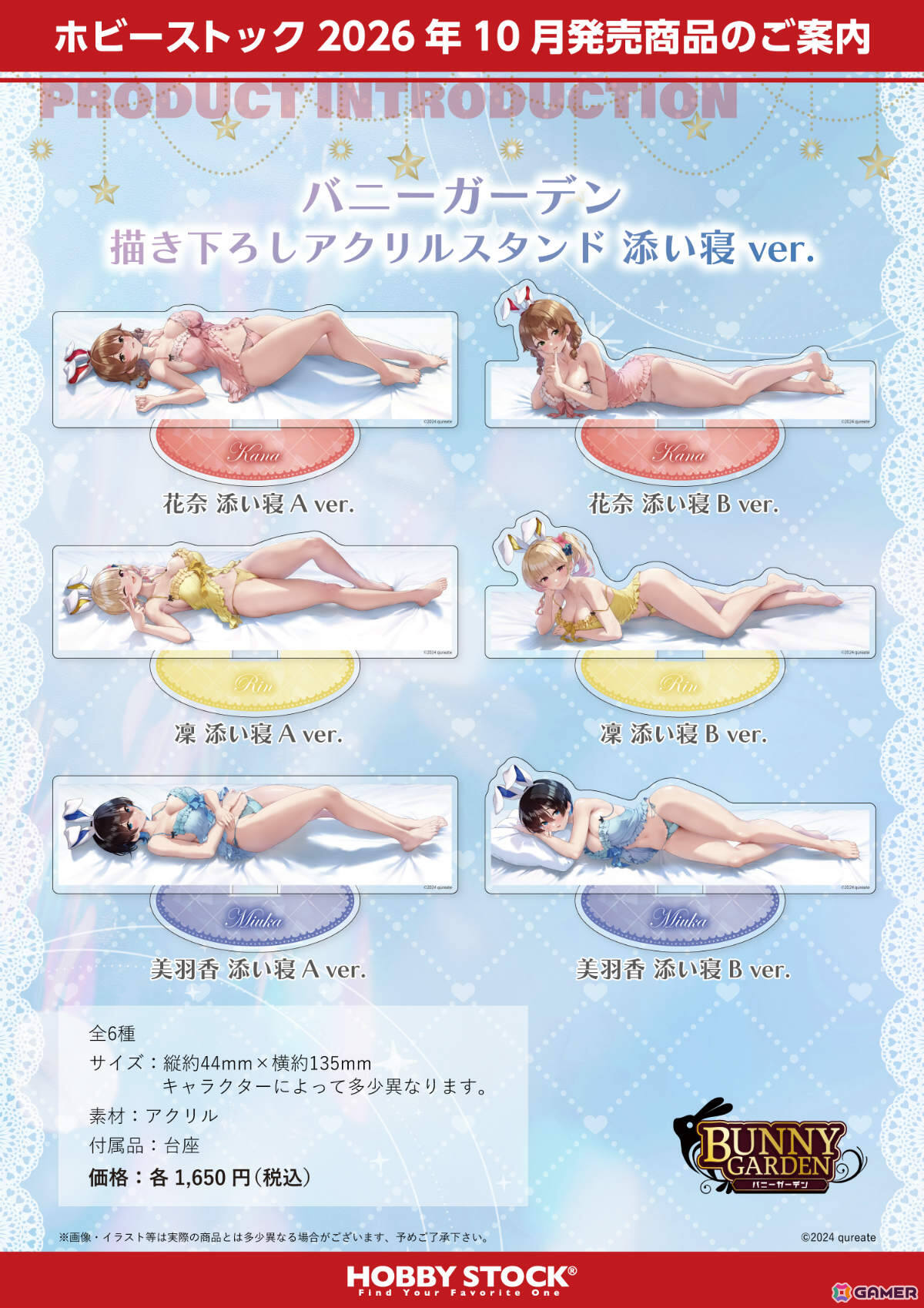 「バニーガーデン」花奈、凜、美羽香の添い寝抱き枕カバーやB2タペストリーなどが描きおろしイラストで登場!の画像