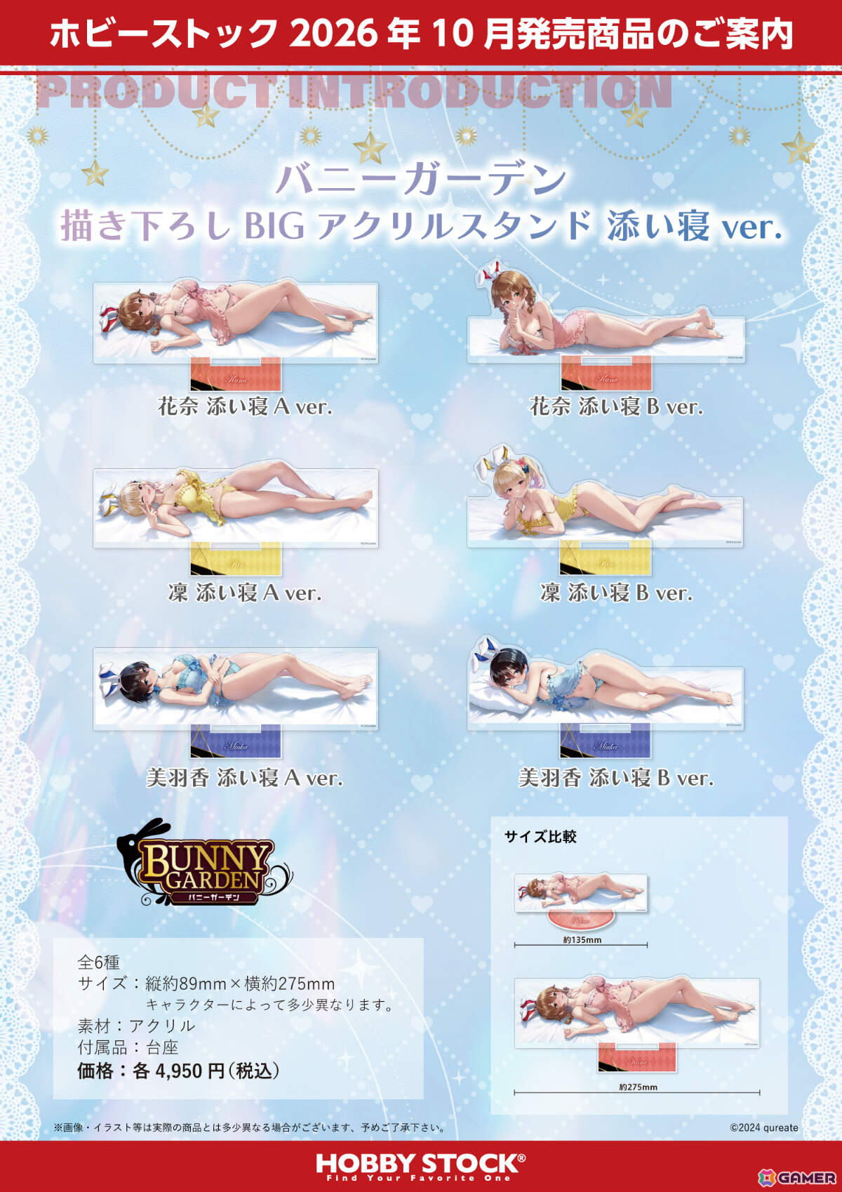 「バニーガーデン」花奈、凜、美羽香の添い寝抱き枕カバーやB2タペストリーなどが描きおろしイラストで登場!の画像