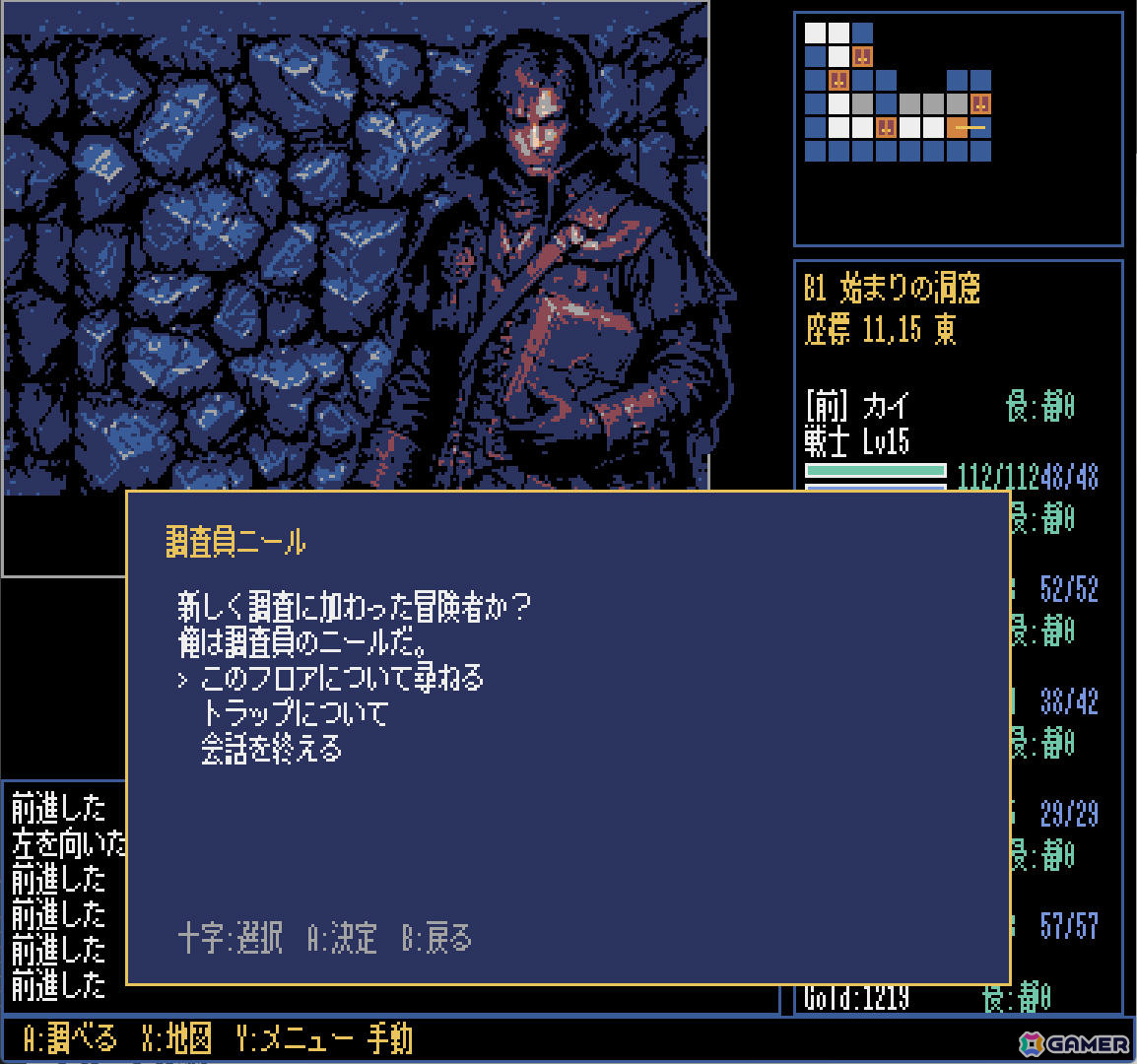 8bitスタイルのクラシカルダンジョンRPG「ダンジョン・ノクス・エキゾチカ」Steamページが公開！の画像6