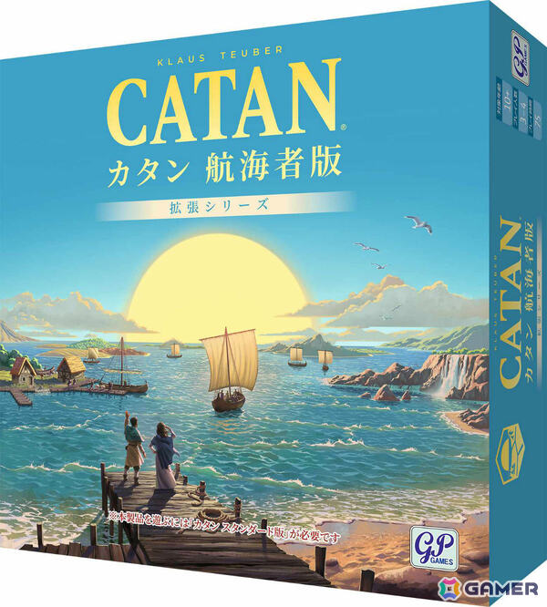 ボードゲーム「カタン」未知の島々を開拓する拡張版「カタン 航海者版」がリニューアルして8月28日に発売！の画像1