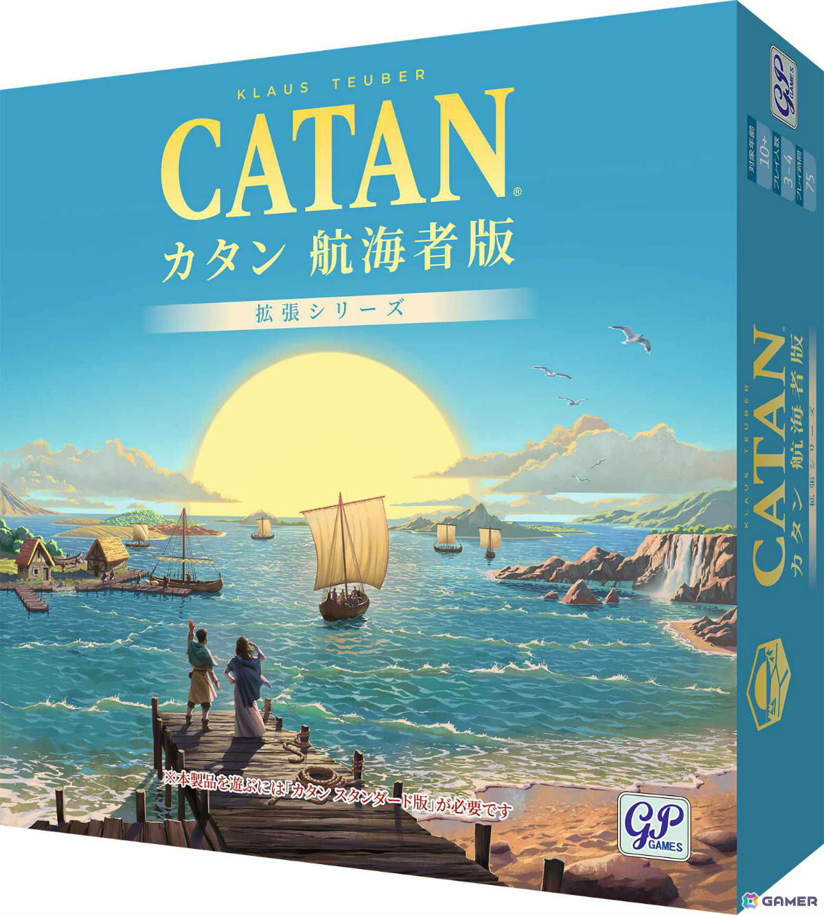 ボードゲーム「カタン」未知の島々を開拓する拡張版「カタン 航海者版」がリニューアルして8月28日に発売!の画像