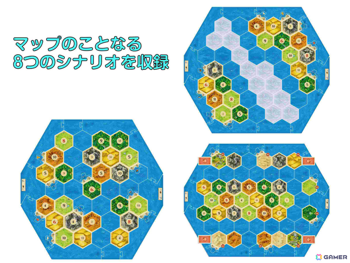 いろいろなマップが楽しめる