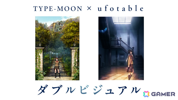 劇場アニメ「魔法使いの夜」TYPE-MOON × ufotableダブルビジュアルが解禁！前売特典は全国合計5万名限定の“魔術師見習読本”の画像1