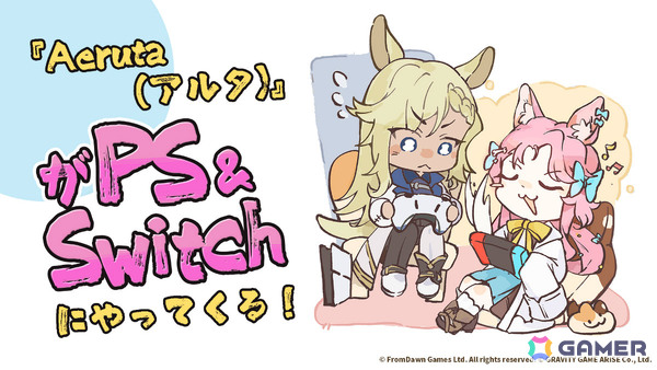 パン屋経営×ダンジョン探索アクションRPG「Aeruta」PS5/PS4/Switch版が発売決定！特典を同梱したコレクターズBOXも登場の画像1