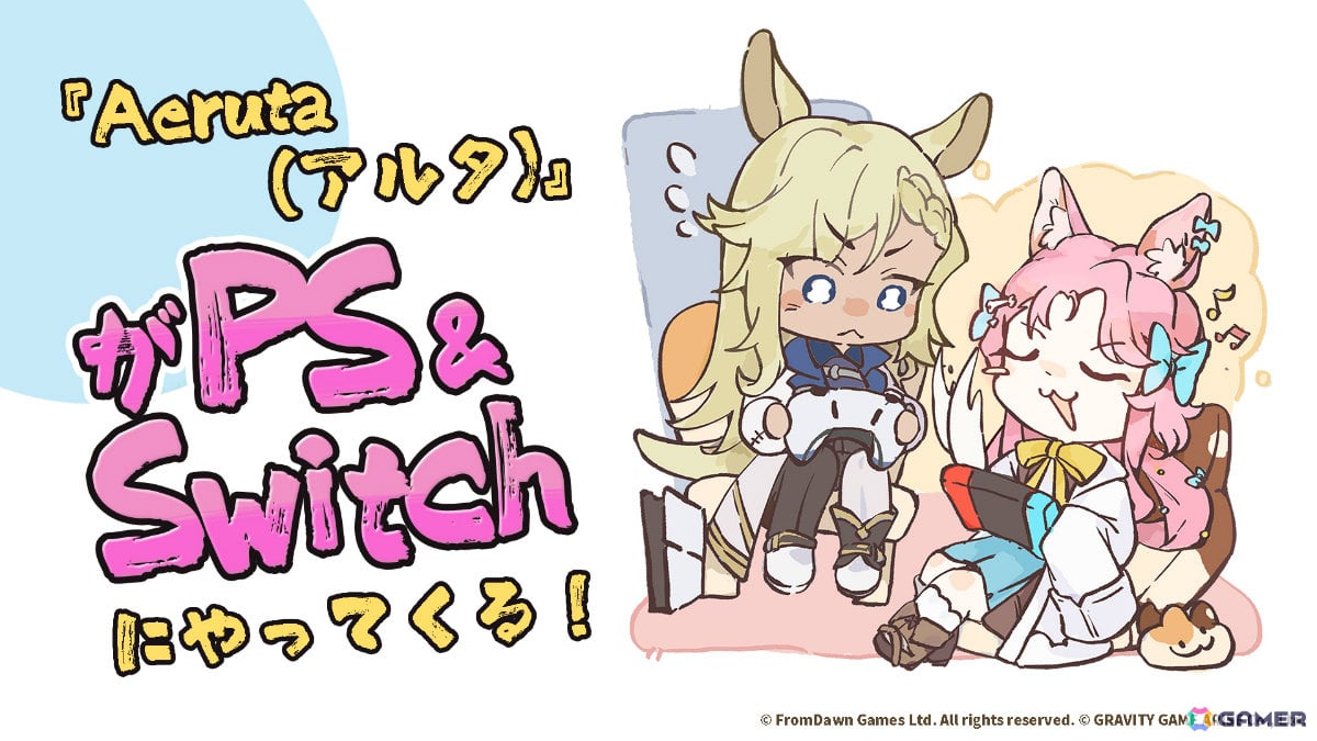 パン屋経営×ダンジョン探索アクションRPG「Aeruta」PS5/PS4/Switch版が発売決定!特典を同梱したコレクターズBOXも登場の画像