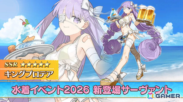「FGO」水着イベント2026でリリス、キングプロテア、紅閻魔、ハベトロットが新規サーヴァントとして登場！の画像10