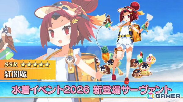 「FGO」水着イベント2026でリリス、キングプロテア、紅閻魔、ハベトロットが新規サーヴァントとして登場！の画像13