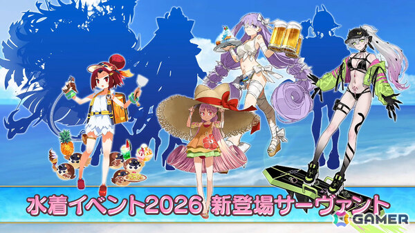 「FGO」水着イベント2026でリリス、キングプロテア、紅閻魔、ハベトロットが新規サーヴァントとして登場！の画像14