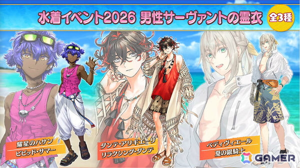 「FGO」水着イベント2026でリリス、キングプロテア、紅閻魔、ハベトロットが新規サーヴァントとして登場！の画像2