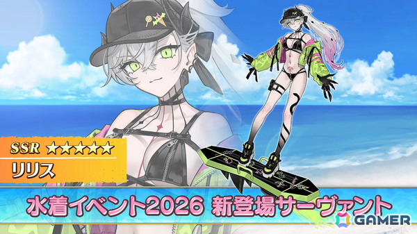 「FGO」水着イベント2026でリリス、キングプロテア、紅閻魔、ハベトロットが新規サーヴァントとして登場！の画像7