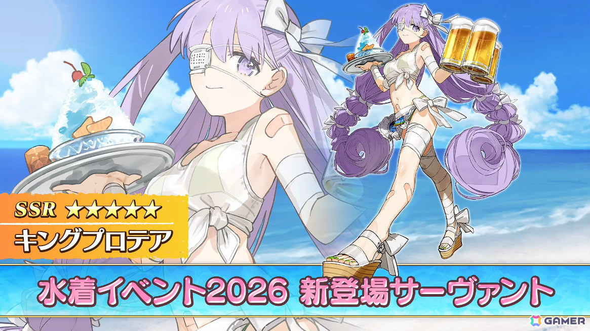 「FGO」水着イベント2026でリリス、キングプロテア、紅閻魔、ハベトロットが新規サーヴァントとして登場！の画像