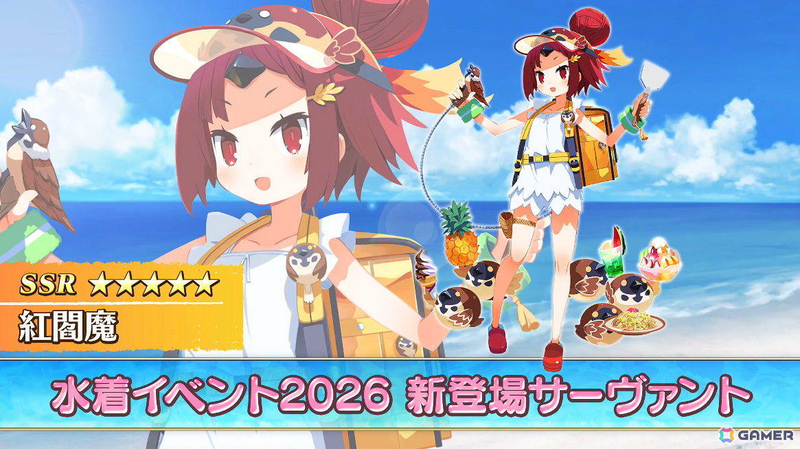 「FGO」水着イベント2026でリリス、キングプロテア、紅閻魔、ハベトロットが新規サーヴァントとして登場！の画像