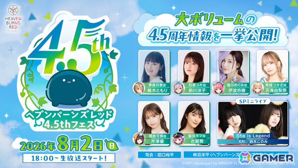 「ヘブバン」大ボリュームの4.5周年情報を届ける生放送が8月2日18時より配信！楠木ともりさんら第31A部隊のキャストが勢揃いの画像1