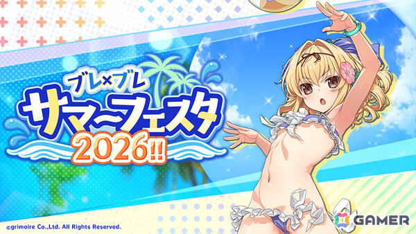 「ブレ×ブレ」限定Blaze魔剣を入手できる特別なログインボーナスが開催！最大240連の無料製造もの画像1