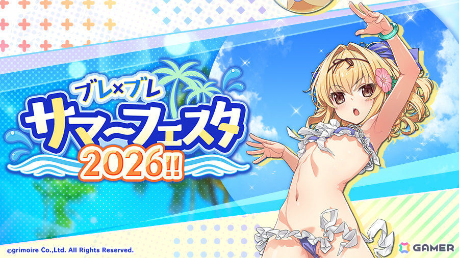 「ブレ×ブレ」限定Blaze魔剣を入手できる特別なログインボーナスが開催!最大240連の無料製造もの画像