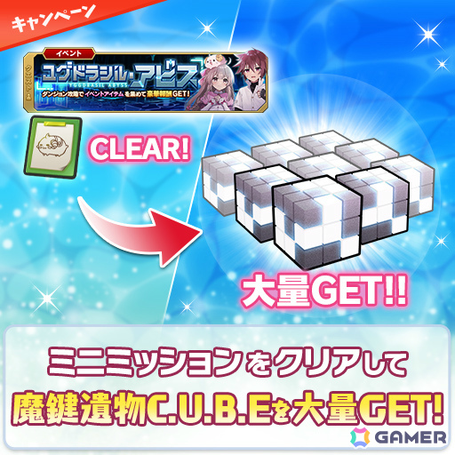 「ブレ×ブレ」限定Blaze魔剣を入手できる特別なログインボーナスが開催!最大240連の無料製造もの画像