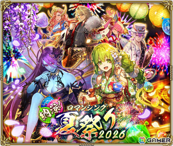 「ロマサガRS」リアルクィーンやジニーたちが登場の「納涼！ロマンシング夏祭り2026 Romancing祭」が開催！の画像1