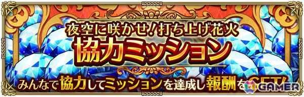 「ロマサガRS」リアルクィーンやジニーたちが登場の「納涼！ロマンシング夏祭り2026 Romancing祭」が開催！の画像13