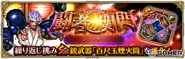 「ロマサガRS」リアルクィーンやジニーたちが登場の「納涼！ロマンシング夏祭り2026 Romancing祭」が開催！の画像14