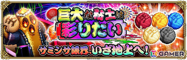 「ロマサガRS」リアルクィーンやジニーたちが登場の「納涼！ロマンシング夏祭り2026 Romancing祭」が開催！の画像2