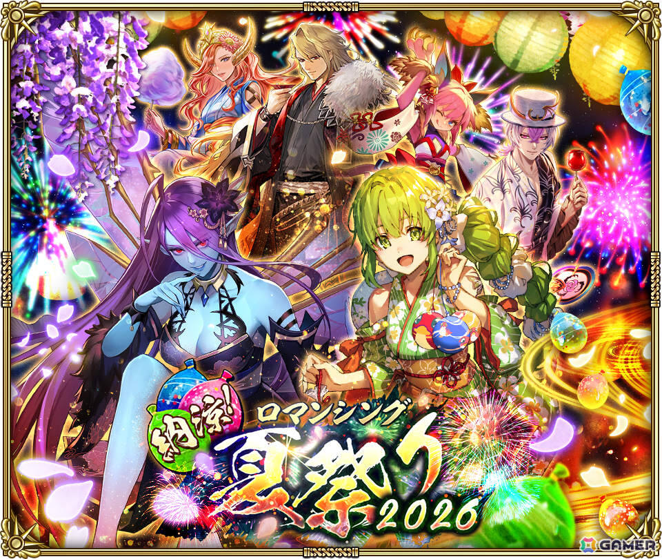 「ロマサガRS」リアルクィーンやジニーたちが登場の「納涼！ロマンシング夏祭り2026 Romancing祭」が開催！の画像