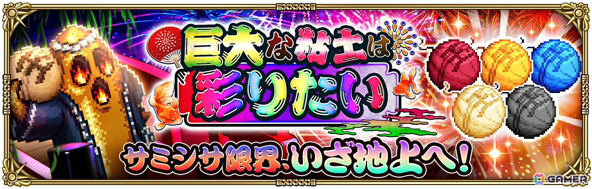 「ロマサガRS」リアルクィーンやジニーたちが登場の「納涼！ロマンシング夏祭り2026 Romancing祭」が開催！の画像