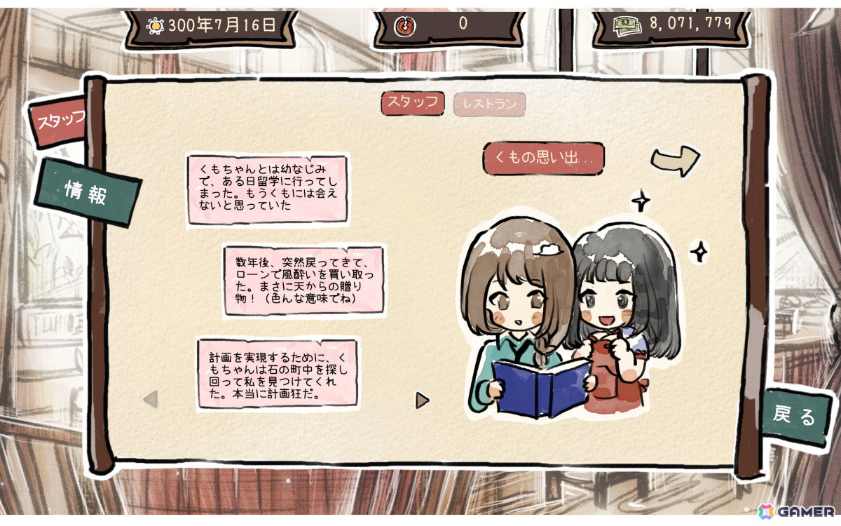 中華料理店を舞台にしたシミュレーション経営＋RPG「風酔い」が8月21日に発売！リアルで再現できる50品のレシピを収録の画像2