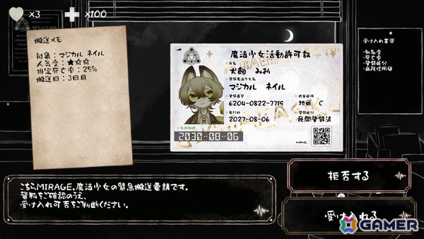 傷ついた魔法少女たちを診察・治療するホラー医療シミュレーション「こちら魔法少女救命外科」体験版が公開!の画像