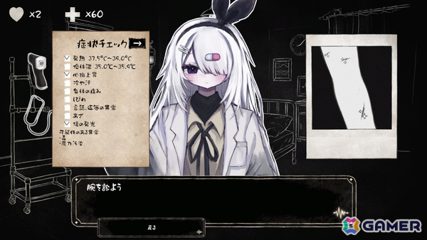 傷ついた魔法少女たちを診察・治療するホラー医療シミュレーション「こちら魔法少女救命外科」体験版が公開!の画像