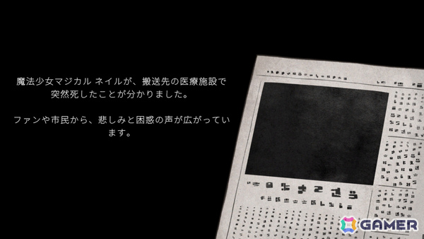傷ついた魔法少女たちを診察・治療するホラー医療シミュレーション「こちら魔法少女救命外科」体験版が公開!の画像