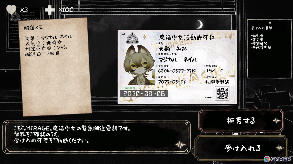 傷ついた魔法少女たちを診察・治療するホラー医療シミュレーション「こちら魔法少女救命外科」体験版が公開！の画像3