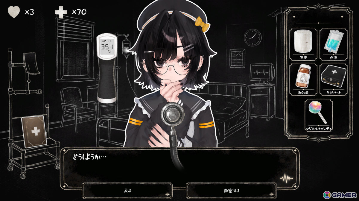傷ついた魔法少女たちを診察・治療するホラー医療シミュレーション「こちら魔法少女救命外科」体験版が公開！の画像4