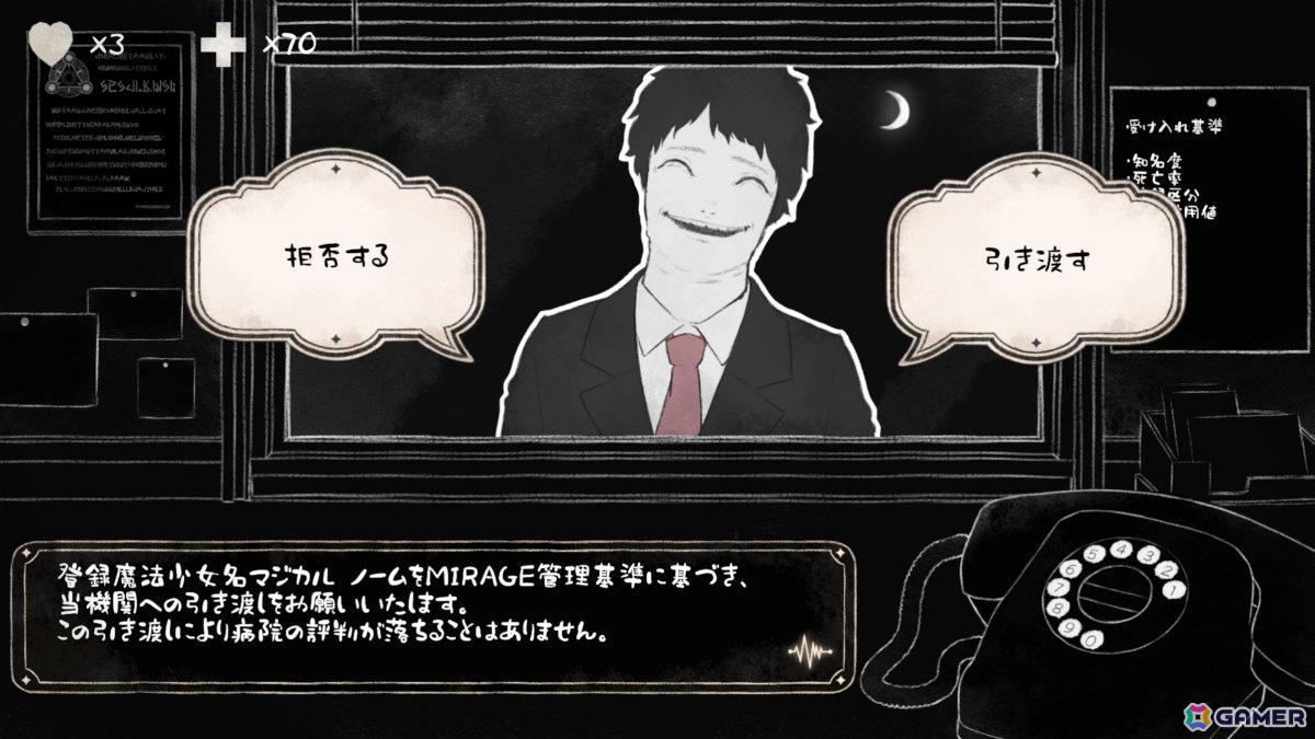 傷ついた魔法少女たちを診察・治療するホラー医療シミュレーション「こちら魔法少女救命外科」体験版が公開！の画像6