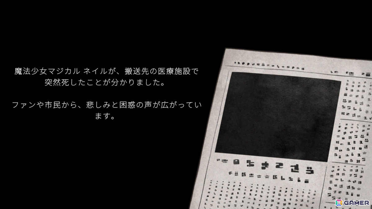 傷ついた魔法少女たちを診察・治療するホラー医療シミュレーション「こちら魔法少女救命外科」体験版が公開！の画像7