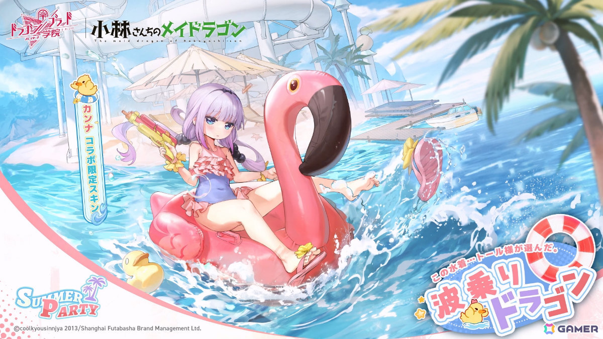 「ドラゴンブラッド：スレイヤーズ学院」に「小林さんちのメイドラゴン」のトール、カンナ、エルマが登場！の画像
